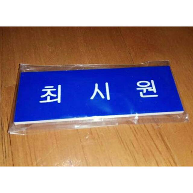Super Junior Choi Siwon Unofficial Name Tag