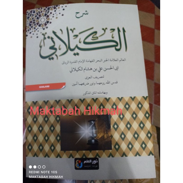 Kitab Syarah Kaelani kitab Nahwu sorof