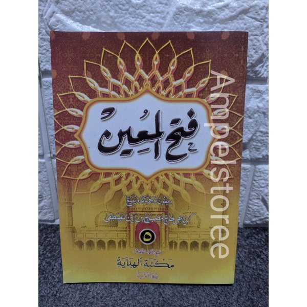 Fathul Muin , Fathul Mu'in Makna jawa pegon juz 5