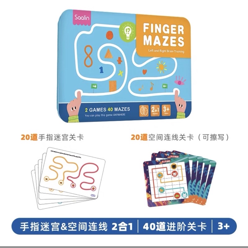 saalin finger maze left right brain exercises mainan edukasi anak