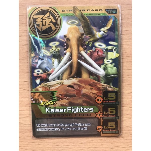 Kaiser Fighters - Animal Kaiser Rare Strong Card