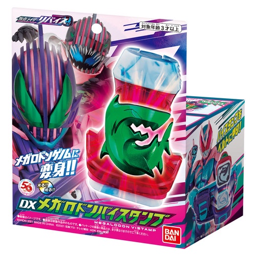 BANDAI Kamen Rider DX MEGALODON VISTAMP