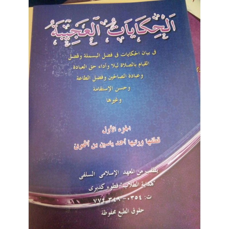 

HIKAYATUL HAYAWAN (KOSONGAN) HIKAYAH HAYAWAN - KHAYAWAN