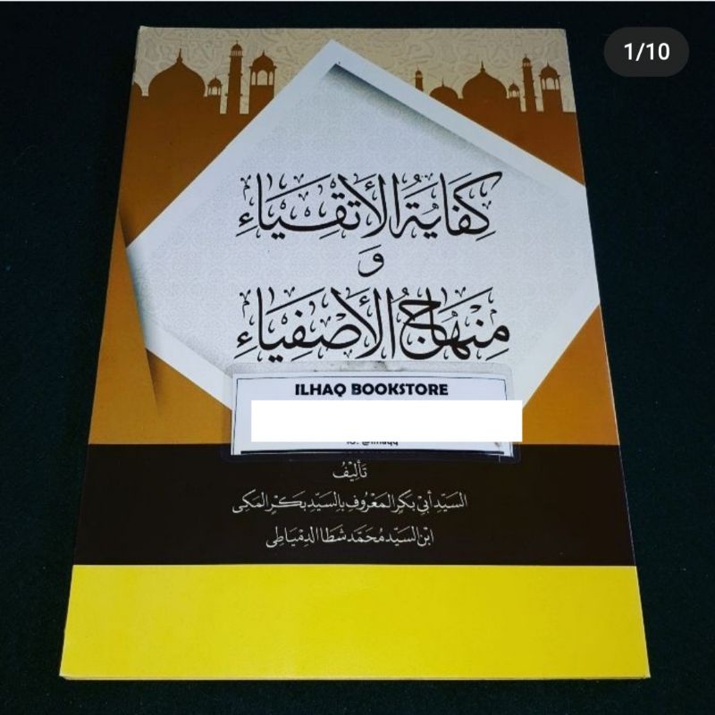 kifayatul atqiya dan minhajul asfiya makna pesantren atqiya' asfiya'