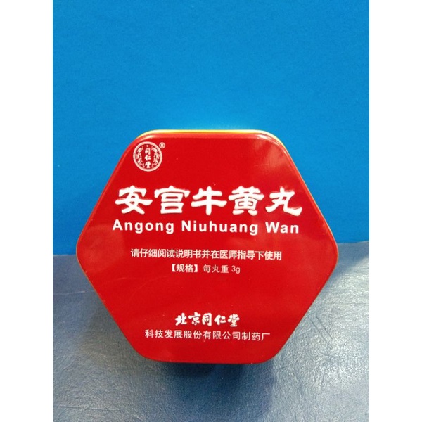Angong nihuang wan