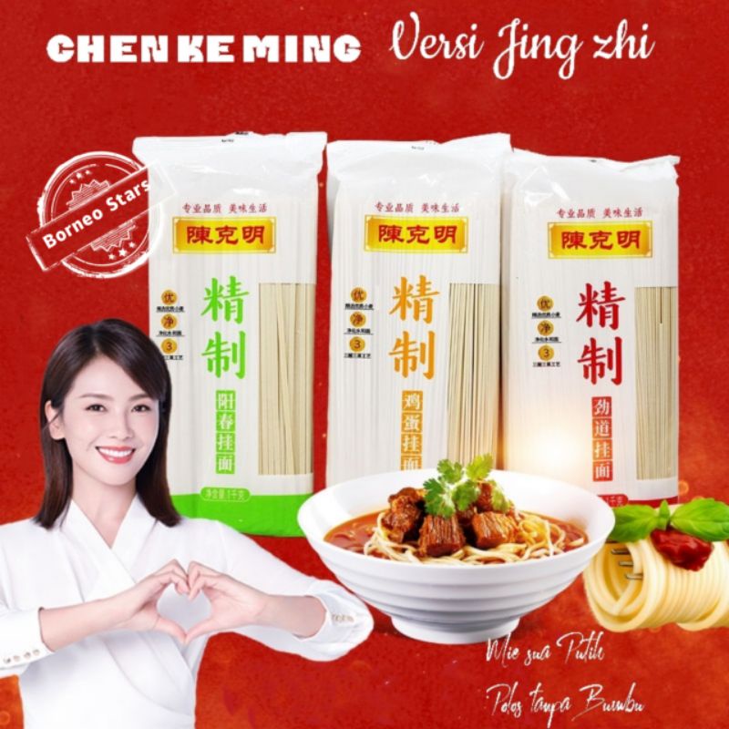 

Mie Polos/Jing Zhi/Chenkeming 精制挂面