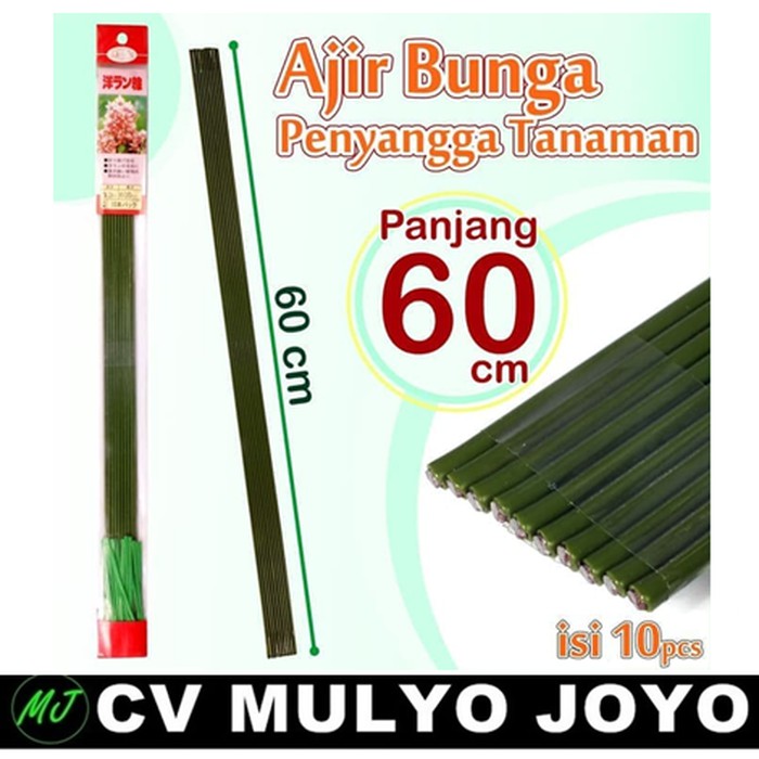 Ajir tanaman Plant Stake Ajir Penahan Tanaman Modern 3.2 Mm X 60 Cm