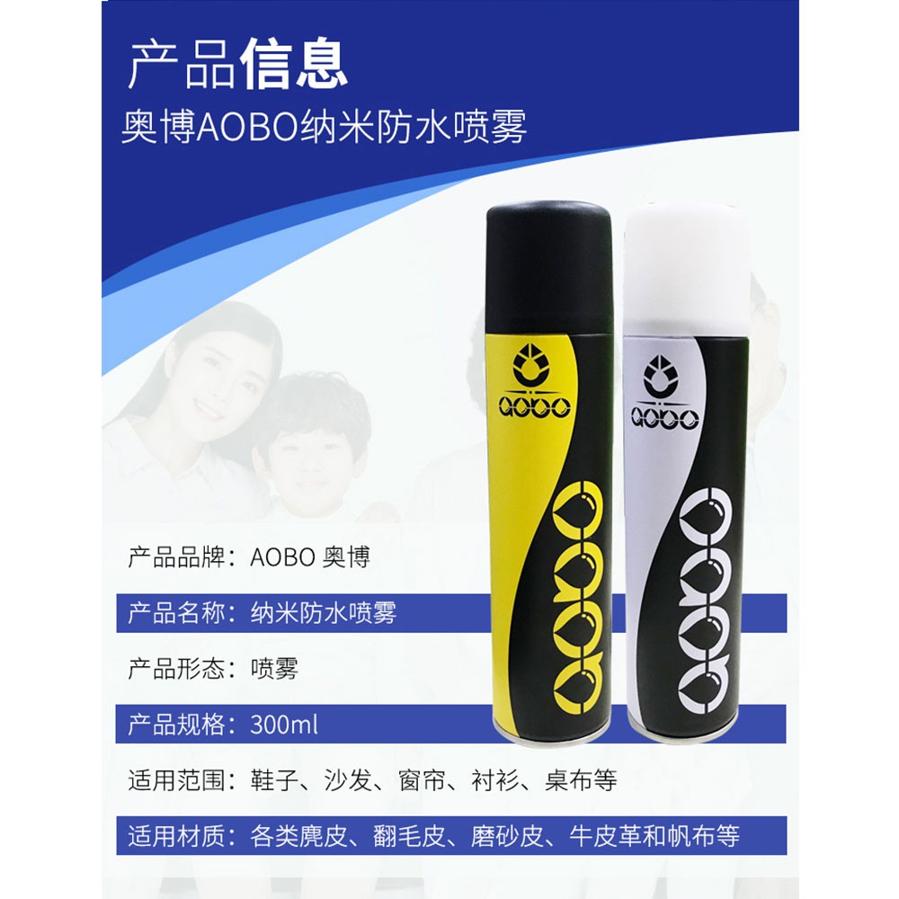 Aobo Super Hydrophobic Nano Spray Coating Waterproof Liquid 300ml