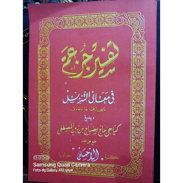 Kitab Al Iklil Tafsir AlQuran Makna Jawa Pegon Juz 30 KH Misbah Musthofa | Al Iklil Juz 30