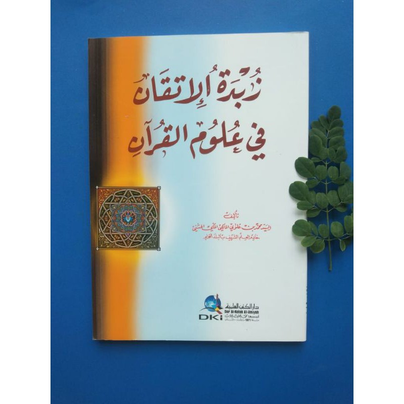 Kitab Zubdatul Itqan fi 'Ulum al Qur'an
