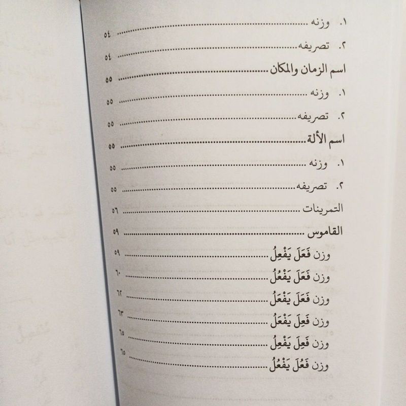 Kitab Al Kaafii Jilid 1 | Al kafi Aceng Zakaria | Al Kafi Bahasa Arab Shorof