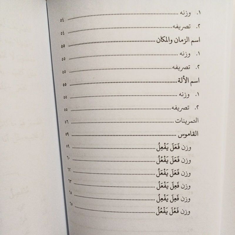 Kitab Al Kaafii Jilid 1 | Al kafi Aceng Zakaria | Al Kafi Bahasa Arab Shorof