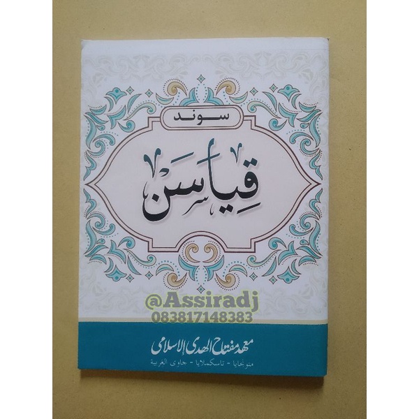 

Qiyasan / kiyasan shorof