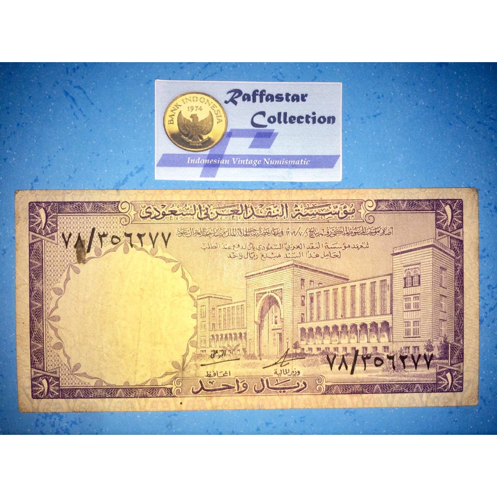 uang kuno  1 Riyal Arab Saudi 1968 VF