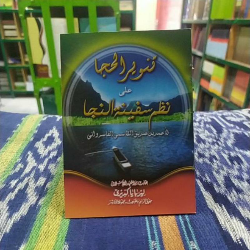 nadzom tanwirul hija nadhom tanwirul hija tanwirul khija ukuran saku