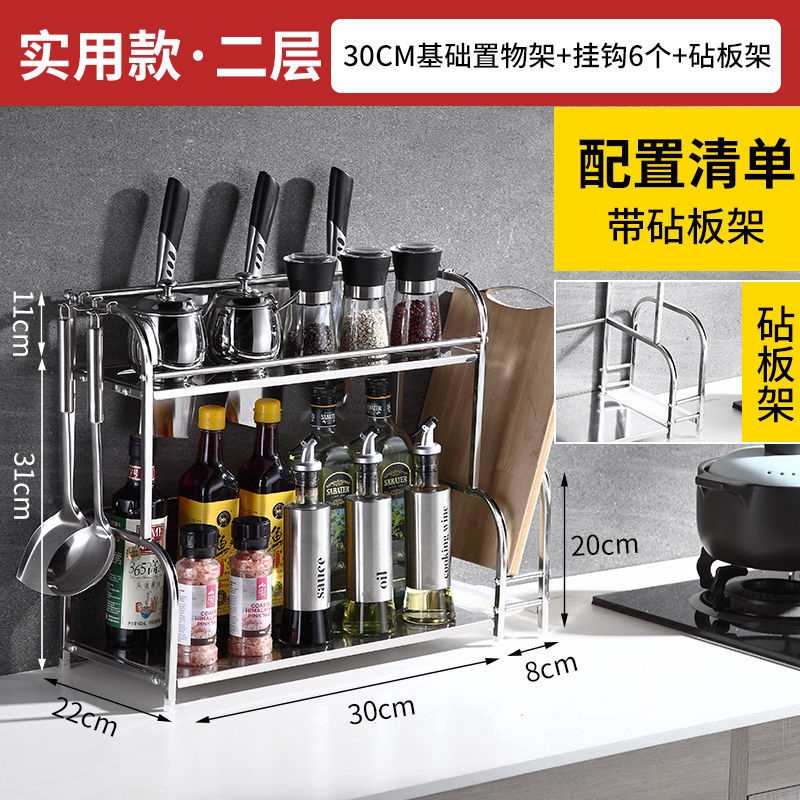 Rak Bumbu - Pisau - Talenan Stainless 2 Susun M918