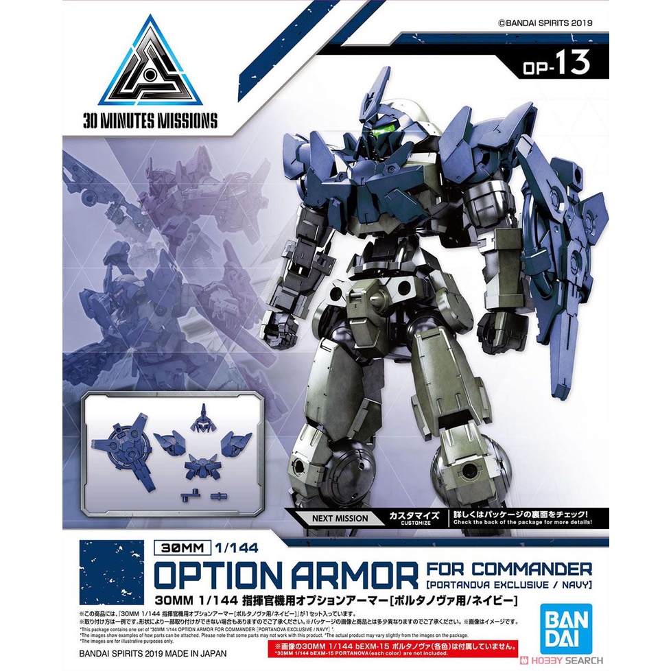 Gundam 30MM OAFCT Portanova Exc Navy 58191