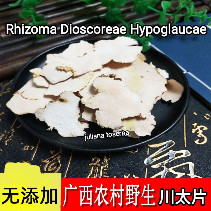 

Chuan Taii Pian 川太片 Rhizoma Dioscoreae Hypoglaucae 50 gram