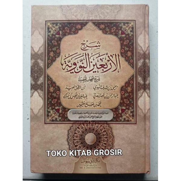 

Syarah arba'in nawawi شرح الأربعين