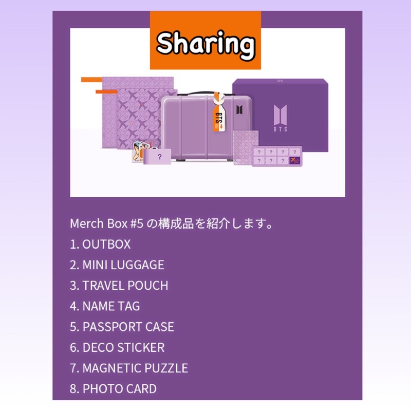 [DP] Official BTS Army Membership Merch Pack ~ Merch Box #5 ~ Sharing