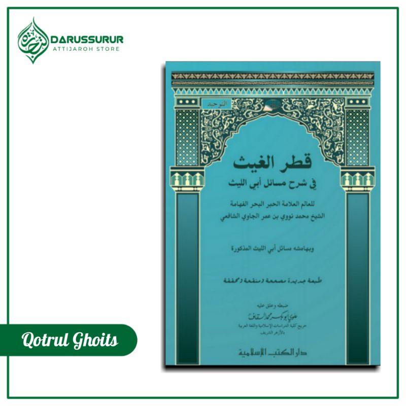 Qotrul Ghoits | Kitab Qotrul Ghoits DKI Islamiyyah
