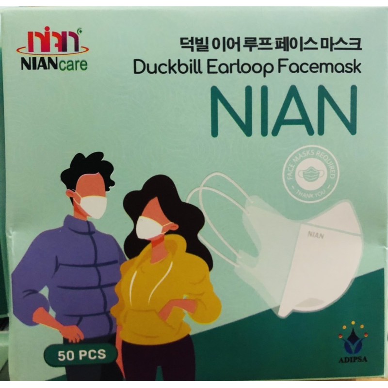 nian care masker duckbili 50 pic