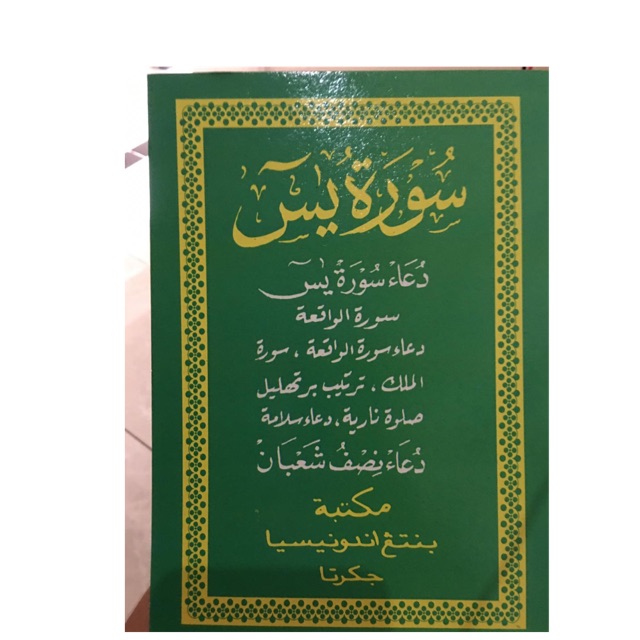 Surat yasin arab besar