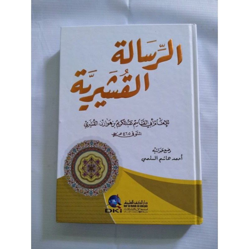 Kitab Ar Risalah Qusyairiyah DKI Beirut Tasawwuf الرسالة القشيرية