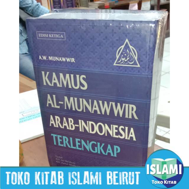Kitab Qomus munawwir