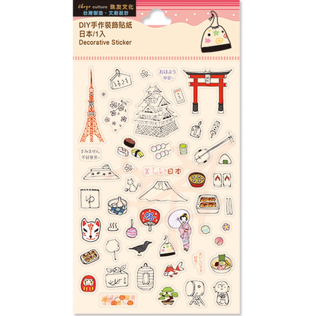 

Chuyu Culture DIY Decorative Stickers