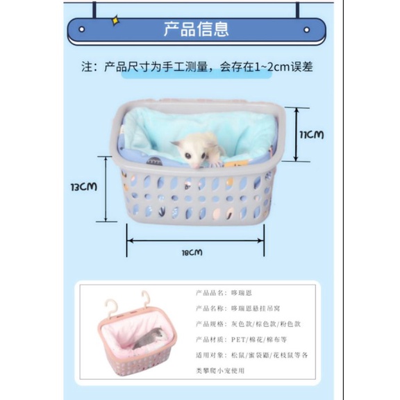 Sleeping Pouch Set Sugar Glider Hamster Premium Tempat Tidur Sugar Glider