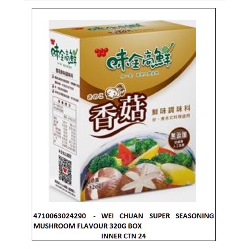 Wei Chuan Mushroom 320g Super