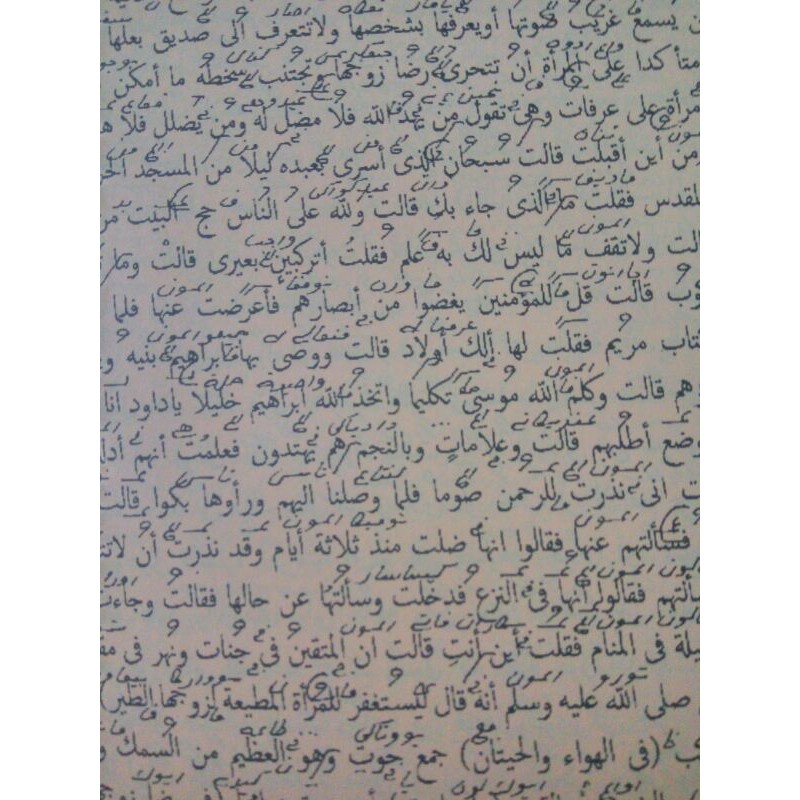 KITAB UQUDUL LUJAIN 'UQUDUL LUJAIN UQUDUL LIJAIN 'UQUDUL LIJAIN MAKNA PESANTREN KWAGEAN PETUK