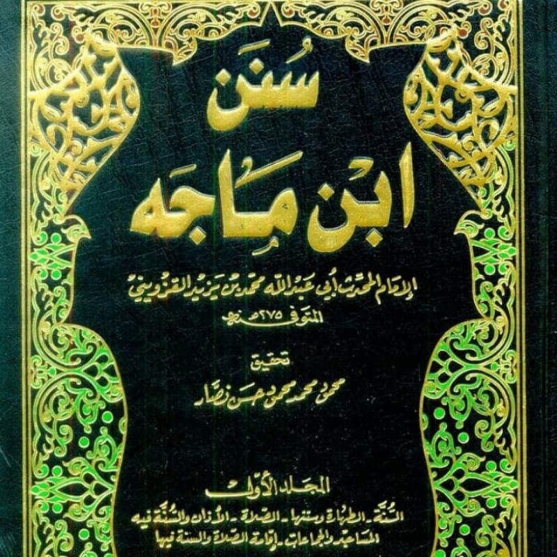 Kitab Sunan Ibnu Majah - DKI Beirut