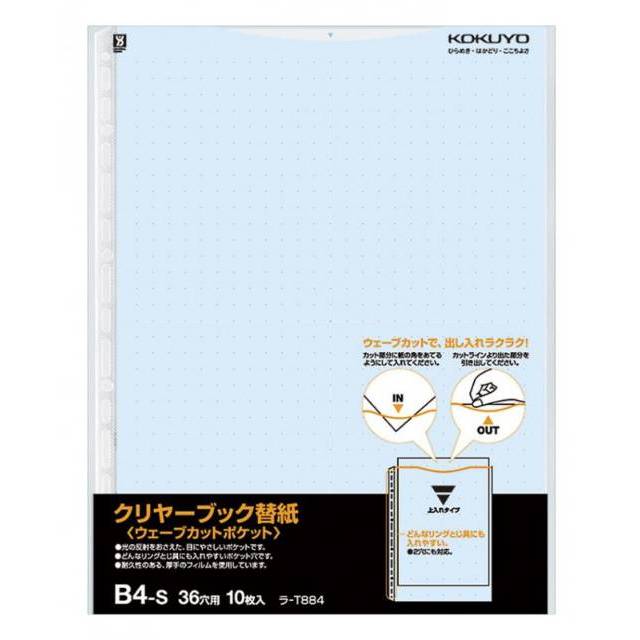 

Refill Clear book B4-s P-T884 isi 10 lbr