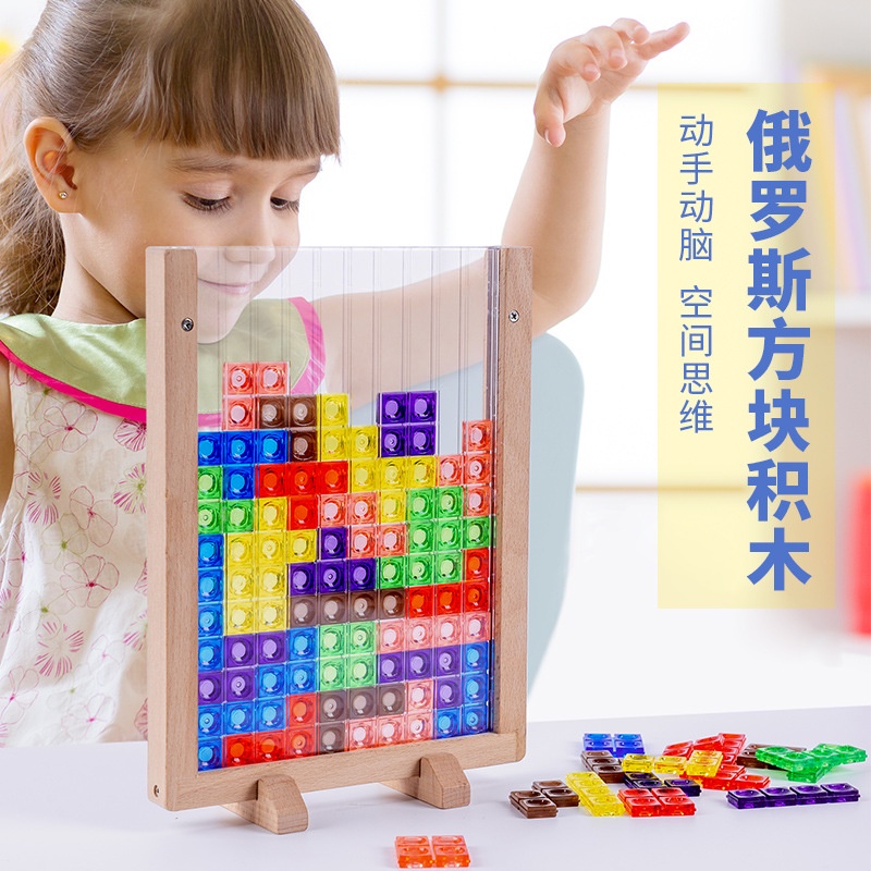 [BIG SALE] creative 3d tetris board game mainan edukasi anak