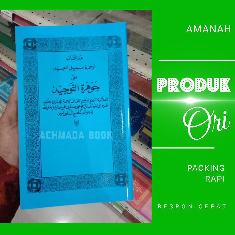 Terjemah Kitab Sabilul Abid Syarah Jauhar Tauhid - Jawa Pegon - KH. Sholeh Darat