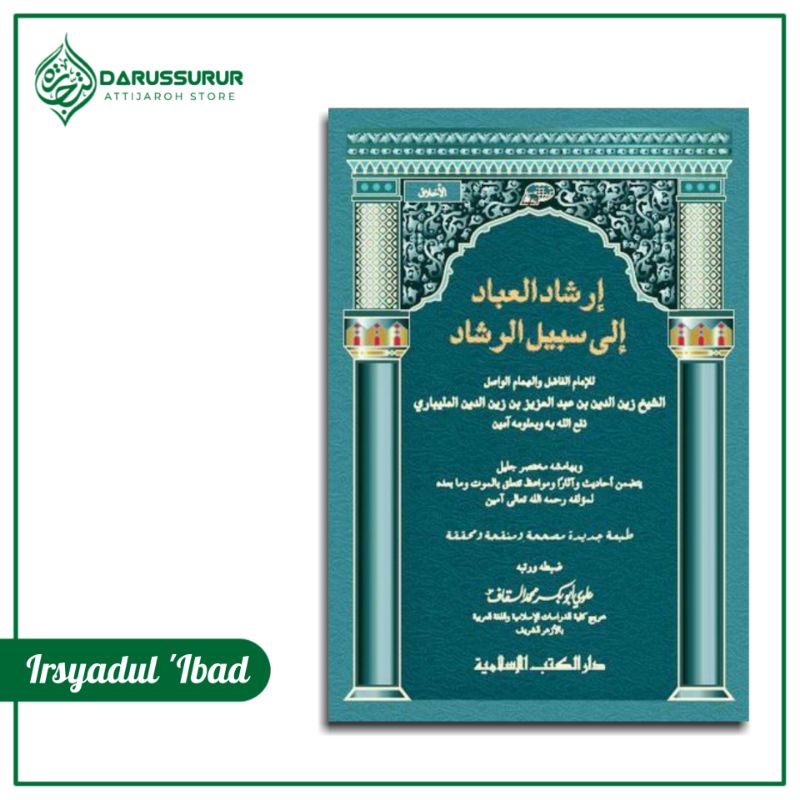 Irsyadul Ibad | Kitab Irsyadul Ibad Dki | Irsyadul 'Ibad Ila Sabilir Rosyad