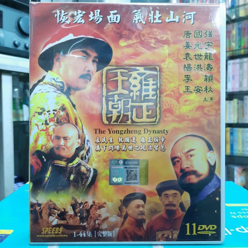 DVD. FLIM SERIAL THE YONG ZHENG DYNASTY ORIGINAL