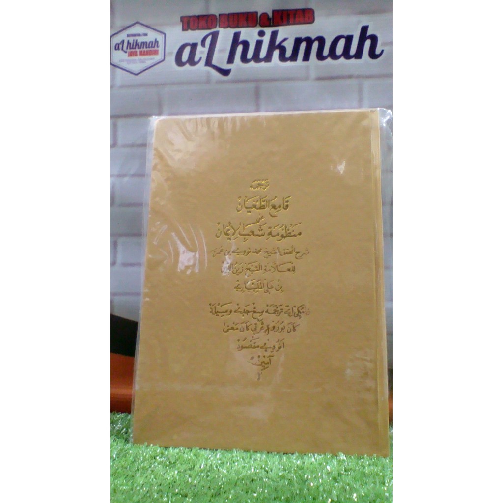 TARJAMAH KITAB QOMIUT TUGYAN LOGAT SUNDA TERJEMAH KOMIUT TUGYAN SUNDA TERJEMAH TIPAR KH AHMAD MAKI