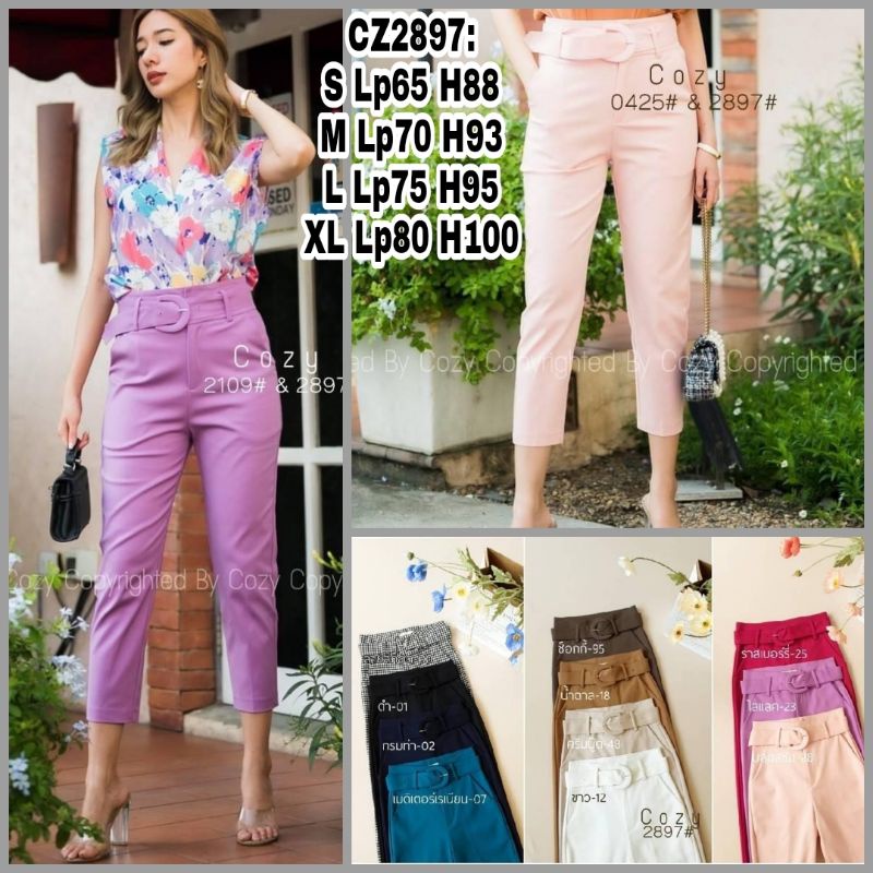 READY STOK | PANTS COZY PREMIUM IMPORT BANGKOK