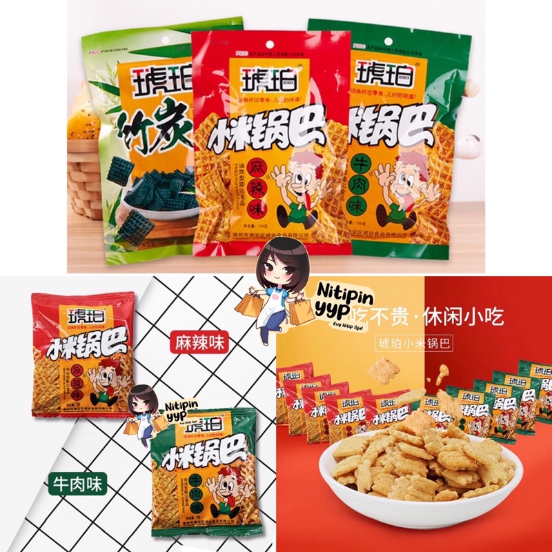 [3 RASA] Keripik XIAOMI GUOBA - Millet Rice Cracker — China Chips Must Try Wajib Coba - Bamboo Charcoal