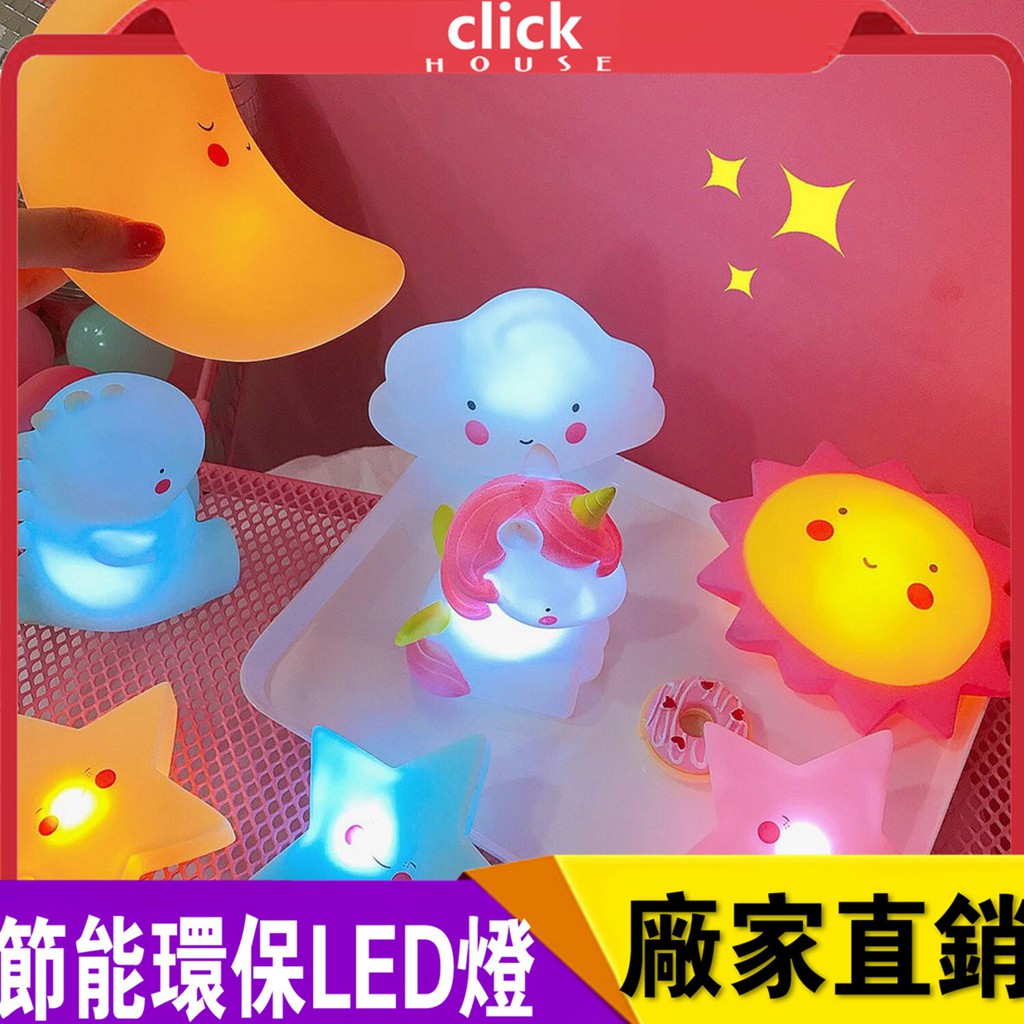 Ins Lampu Tidur Kreatif Bentuk Matahari Bulan Bintang Awan Kartun Tersenyum Shopee Indonesia