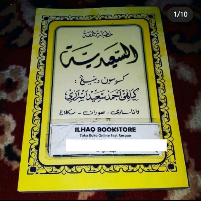 khutbah jumat arab pegon bahasa jawa tulisan arab pegon