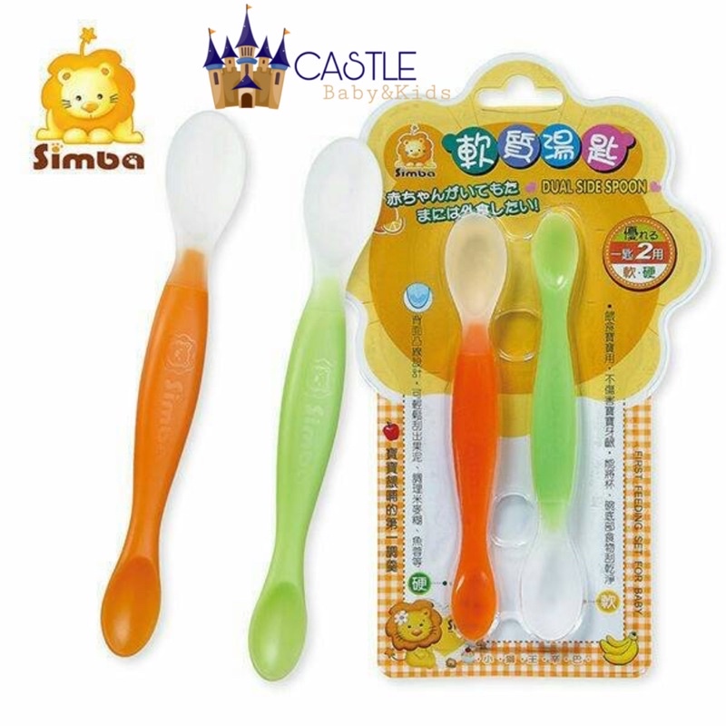 Castle - Simba Dual Side Spoon - Sendok Simba 2sisi