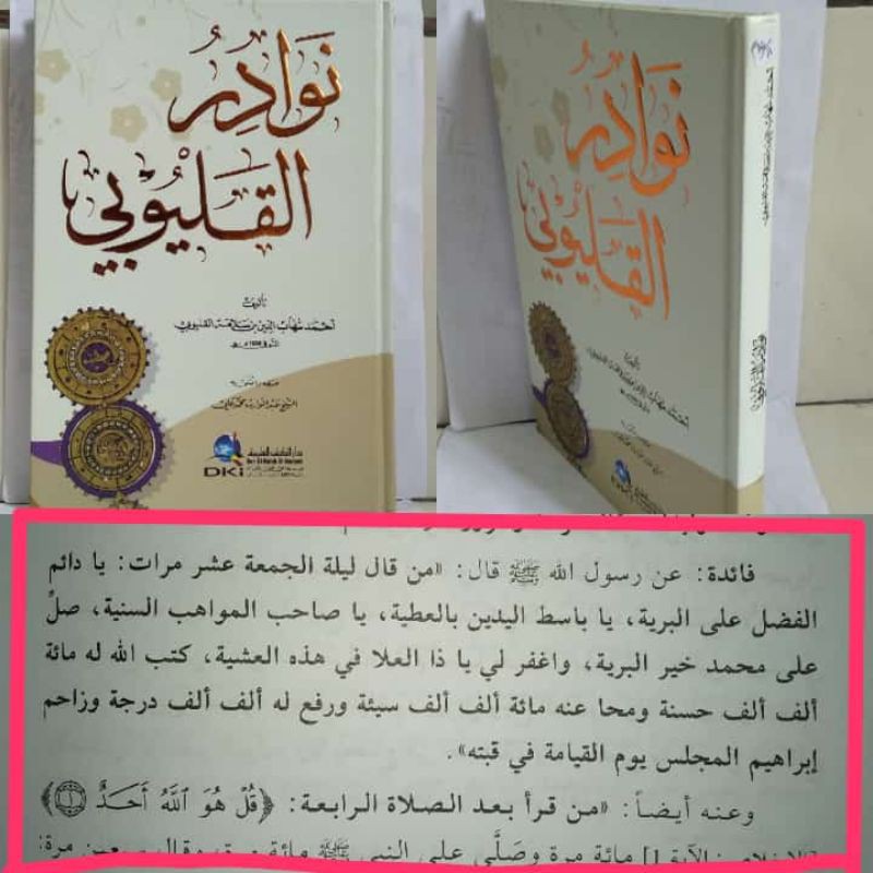 Nawadir qolyubi/ Nawadir al qolyubi Bairut