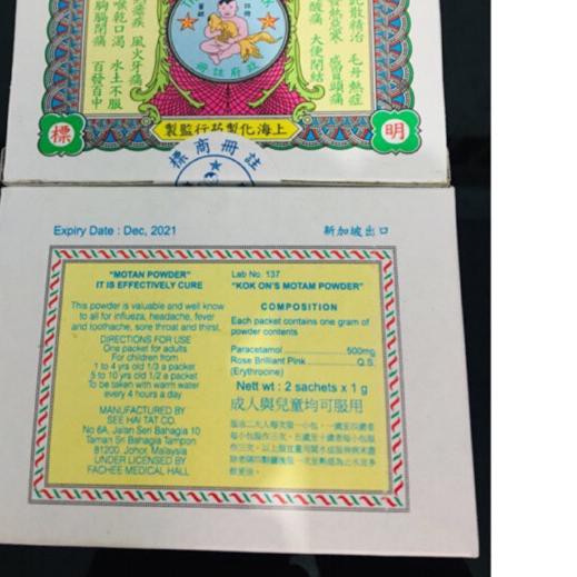 ▼ Kok On's Motan Powder - Kok Ons Motan Powder ♪