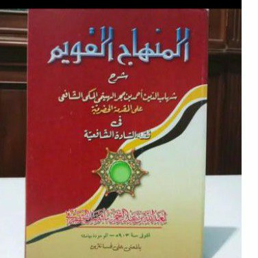 kitab minhajul qowim makna pesantren petuk