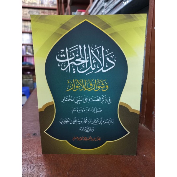 dalail khoirot makna pesantren