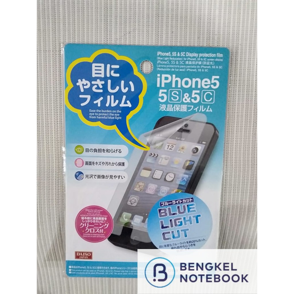 Blue Light Reduction Film Screen Protector for iPhone 5 &amp; 5s &amp; 5c